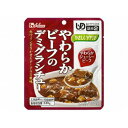 【歳末セール】ハウス食品 やさしくラクケア やわらかビーフのデミグラシチュー 100g