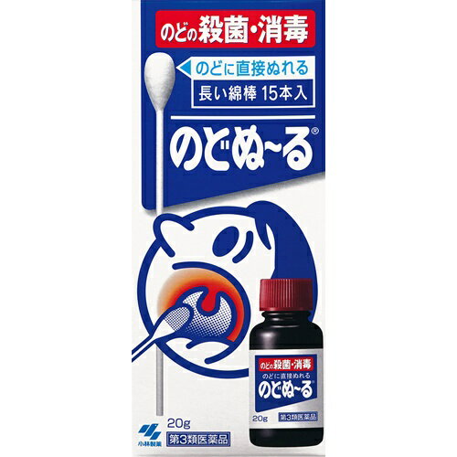 【送料無料・まとめ買い×2個セット】【第3類医薬品】小林製薬 のどぬーる 20g