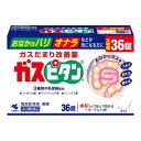 【送料無料】【第3類医薬品】 ガスピタン 36錠×3個セット