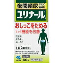 【送料無料】【第2類医薬品】 ユリナール 錠剤 60錠×3個セット