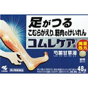 【送料無料・まとめ買い2個セット】【第2類医薬品】 コムレケアa 48錠