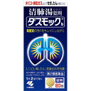 【送料無料・まとめ買い×2個セット】【第2類医薬品】小林製薬 ダスモックb 80錠