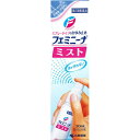 【送料無料】【第2類医薬品】 フェミニーナミスト 30ml 1個