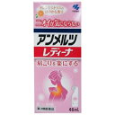 【送料無料・まとめ買い×20個セット】【第3類医薬品】小林製薬 アンメルツレディーナ 46ml ※セルフメディケーション税制対象