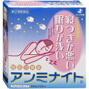 【第(2)類医薬品】 アンミナイト 30ml×3本入 【R】...