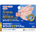 【配送おまかせ】【第(2)類医薬品】第一三共ヘルスケア オイラックス PZリペア軟膏 (セルフメディケーション税制対象) 10g 鎮痒消炎薬 1個
