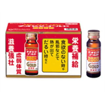 【送料無料】【第2類医薬品】 チオビタ ゴールド 2000 50×10本×5個セット