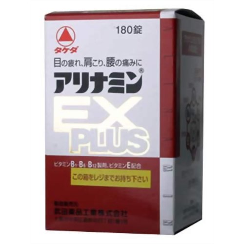 【送料無料】【第3類医薬品】 アリナミンEXプラス 180錠×3個セット