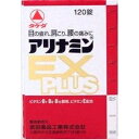 【送料無料】【第3類医薬品】 アリナミンEXプラス 120錠×5個セット 1