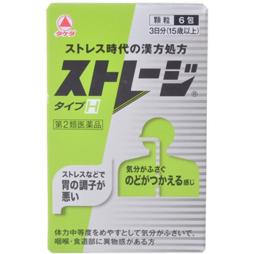 【送料無料・まとめ買い×2個セット】【第2類医薬品】ストレージ タイプH 6包