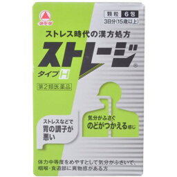 【店長のイチオシ】【第2類医薬品】ストレージ タイプH 6包