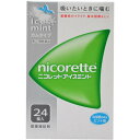 【配送おまかせ送料込】【第(2)類医薬品】 ニコレット アイスミント 24個入 1個 (セルフメディケーション税制対象)