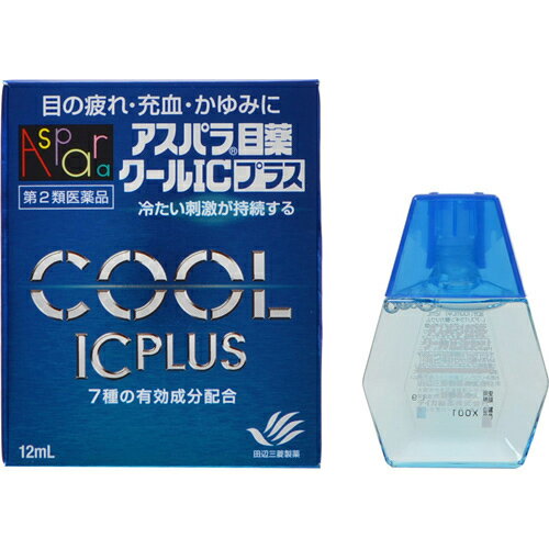 【送料無料・まとめ買い×4個セット】【第2類医薬品】アスパラ目薬クールICプラス 12ml ※セルフメディケーション税制対象