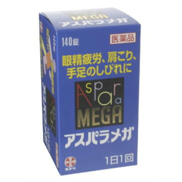 【第3類医薬品】 アスパラメガ 140錠
