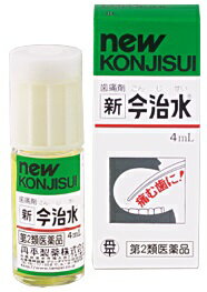 【×6個 配送おまかせ】【第2類医薬品】新今治水 4mL 】口中薬　虫歯(4987133002025)