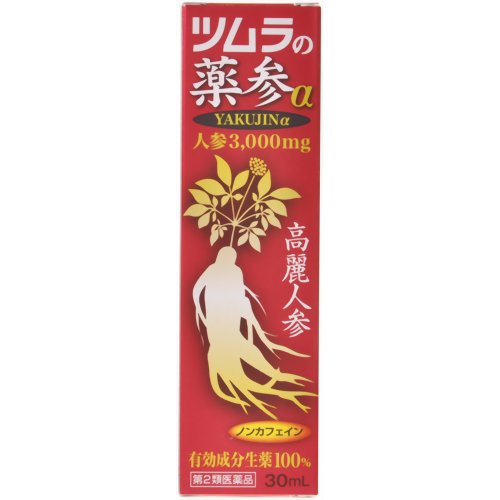 楽天ケンコウlife【×30本セット送料無料】【第2類医薬品】ツムラ漢方 薬參α 30ml（4987138320810）