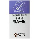 【送料無料】【第2類医薬品】 中将湯ラムール 490錠×5個セット
