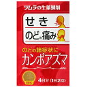 商品名：【第(2)類医薬品】ツムラ生薬製剤 カンポアズマ 8包内容量：8包JANコード：4987138481290発売元、製造元、輸入元又は販売元：ツムラ原産国：日本区分：指定第二類医薬品商品番号：103-4987138481290□□□ 販売店舗 □□□アットライフ加西薬店(兵庫県加西市)情報提供・相談応需：販売店舗の登録販売者□□□　商品説明　□□□「ツムラ生薬製剤 カンポアズマ 8包」は、漢方処方である神秘湯と、半夏厚朴湯の配合生薬を合わせたものから抽出したエキスより製した服用しやすい顆粒です。のどに違和感があり、いらいらしてせき込む、たんはあまりでないが、せきが多くでるなどの症状に効果があります。医薬品。□□□　使用上の注意　□□□●相談すること1.次の人は服用前に医師または薬剤師に相談してください(1)医師の治療を受けている人(2)妊婦または妊娠していると思われる人(3)体の虚弱な人(体力の衰えている人、体の弱い人)(4)胃腸の弱い人(5)発汗傾向の著しい人(6)高齢者(7)今までに薬により発疹・発赤、かゆみ等を起こしたことがある人(8)次の症状のある人：むくみ、排尿困難(9)次の診断を受けた人：高血圧、心臓病、腎臓病、甲状腺機能障害2.次の場合は、直ちに服用を中止し、この文書を持って医師または薬剤師に相談してください(1)服用後、次の症状があらわれた場合関係部位症 状消化器悪心、食欲不振、胃部不快感皮 ふ発疹・発赤、かゆみまれに下記の重篤な症状が起こることがあります。その場合は直ちに医師の診療を受けてください症状の名称症 状偽アルドステロン症尿量が減少する、顔や手足がむくむ、まぶたが重くなる、手がこわばる、血圧が高くなる、頭痛等があらわれる(2)1ヶ月位服用しても症状がよくならない場合3.長期連用する場合には、医師または薬剤師に相談してください使用期限まで100日以上ある医薬品をお届けします。□□□　効果・効能　□□□咽頭炎、気管支炎、気管支喘息□□□　用法・用量　□□□次の量を、食前にお湯または水で服用してください。年 齢1 回 量1日服用回数成人(15歳以上)1包(2.5g)2回15歳未満服用しないでください□□□　成分・分量　□□□本品2包(5.0g)中、下記の割合の混合生薬の乾燥エキス1.5gを含有します。日局ハンゲ6.0g日局ブクリョウ5.0g日局マオウ4.0g日局コウボク3.0g日局チンピ3.0g日局カンゾウ2.0g日局キョウニン2.0g日局サイコ2.0g日局ショウキョウ2.0g日局ソヨウ2.0g添加物として日局ステアリン酸マグネシウム、日局乳糖を含有します。□□□　保管および取扱い上の注意　□□□1.直射日光の当たらない湿気の少ない涼しい所に保管してください。2.小児の手の届かない所に保管してください。3.1包を分割した残りを服用する場合には、袋の口を折り返して保管し、2日以内に服用してください。4.本剤は生薬(薬用の草根木皮等)を用いた製品ですので、製品により多少顆粒の色調等が異なることがありますが効能・効果にはかわりありません。5.使用期限を過ぎた製品は、服用しないでください。□□□　お問い合わせ先　□□□ツムラ文責：アットライフ株式会社　登録販売者 尾籠 憲一広告文責：アットライフ株式会社TEL：050-3196-1510医薬品販売に関する記載事項第(2)類医薬品指定第二類医薬品広告文責：アットライフ株式会社TEL 050-3196-1510 ※商品パッケージは変更の場合あり。メーカー欠品または完売の際、キャンセルをお願いすることがあります。ご了承ください。