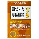 【第2類医薬品】【送料無料】 ツムラ漢方 葛根湯加川きゅう辛夷 エキス顆粒 8包×5個 ※セルフメディケーション税制対象