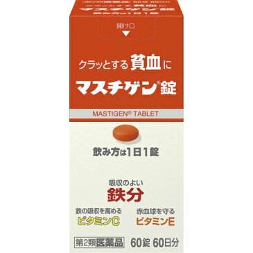 【第2類医薬品】 マスチゲン錠 60錠