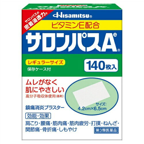 【送料無料】【第3類医薬品】 サロンパスAe 140枚×3個セット ※セルフメディケーション税制対象