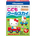 【×5個セット送料無料】【第2類医薬品】 こどもクールスカイ キティ 20ml×2本