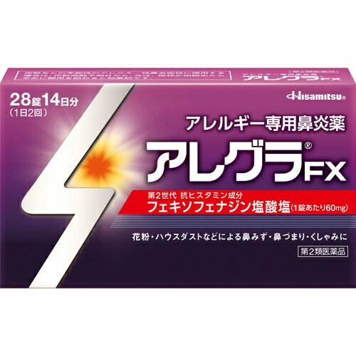 商品名：【第2類医薬品】アレグラFX 28錠内容量：28錠JANコード：4987188166048発売元、製造元、輸入元又は販売元：久光製薬原産国：日本区分：第二類医薬品商品番号：103-4987188166048□□□ 販売店舗 □□□アットライフ加西薬店(兵庫県加西市)情報提供・相談応需：販売店舗の登録販売者□□□　商品説明　□□□「アレグラFX 28錠」は、第2世代抗ヒスタミン成分 フェキソフェナジン塩酸塩が、花粉やハウスダストによる鼻みず、鼻づまり、くしゃみなどのつらいアレルギー症状に優れた効果を発揮します。脳に影響を及ぼしにくいため、眠くなりにくいアレルギー専用鼻炎薬です。「集中力、判断力、作業能率の低下」といった、気付きにくい能力ダウン(インペアード・パフォーマンス)も起こしにくいお薬です。空腹時にも服用できます。1回1錠、1日2回の服用で、効き目が1日続きます。医薬品。※花粉などの季節性のアレルギー性鼻炎症状に使用する場合は、花粉飛散予測日から、又は、症状が出始めたら早めに服用を始めると効果的です。※平成28年11月1日より第2類医薬品に変更になりました。□□□　使用上の注意　□□□●してはいけないこと(守らないと現在の症状が悪化したり、副作用・事故が起こりやすくなります。)1.次の人は服用しないでください。(1)本剤又は本剤の成分によりアレルギー症状を起こしたことがある人(2)15才未満の小児2.本剤を服用している間は、次のいずれの医薬品も使用しないでください。他のアレルギー用薬(皮ふ疾患用薬、鼻炎用内服薬を含む)、抗ヒスタミン剤を含有する内服薬等(かぜ薬、鎮咳去痰薬、乗物酔い薬、催眠鎮静薬等)、制酸剤(水酸化アルミニウム・水酸化マグネシウム含有製剤)、エリスロマイシン3.服用前後は飲酒しないでください。4.授乳中の人は本剤を服用しないか、本剤を服用する場合は授乳を避けてください。(動物試験で乳汁中への移行が認められています。)●相談すること1.次の人は服用前に医師、薬剤師又は登録販売者に相談してください。(1)医師の治療を受けている人(2)アレルギー性鼻炎か、かぜ等他の原因によるものかわからない人(3)気管支ぜんそく、アトピー性皮ふ炎等の他のアレルギー疾患の診断を受けたことがある人(4)鼻づまりの症状が強い人(5)妊婦又は妊娠していると思われる人(6)高齢者(7)薬などによりアレルギー症状を起こしたことがある人2.服用後、次の症状があらわれた場合は副作用の可能性があるので、直ちに服用を中止し、この説明文書を持って医師、薬剤師又は登録販売者に相談してください。関係部位症状皮ふのど・まぶた・口唇等のはれ、発疹、かゆみ、じんましん、皮ふが赤くなる消化器はきけ、嘔吐、腹痛、消化不良精神神経系しびれ感、頭痛、疲労、倦怠感、めまい、不眠、神経過敏、悪夢、睡眠障害泌尿器頻尿、排尿困難その他動悸、味覚異常、浮腫、胸痛、呼吸困難、血圧上昇、月経異常まれに下記の重篤な症状が起こることがあります。その場合は直ちに医師の診療を受けてください。症状の名称症状ショック(アナフィラキシー)服用後すぐに、皮ふのかゆみ、じんましん、声のかすれ、くしゃみ、のどのかゆみ、息苦しさ、動悸、意識の混濁等があらわれる。肝機能障害発熱、かゆみ、発疹、黄疸(皮ふや白目が黄色くなる)、褐色尿、全身のだるさ、食欲不振等があらわれる。無顆粒球症、白血球減少、好中球減少突然の高熱、さむけ、のどの痛み等があらわれる。3.服用後、次の症状があらわれることがあるので、このような症状の持続又は増強がみられた場合には、服用を中止し、医師、薬剤師又は登録販売者に相談してください。口のかわき、便秘、下痢、眠気□□□　効果・効能　□□□花粉、ハウスダスト(室内塵)などによる次のような鼻のアレルギー症状の緩和：くしゃみ、鼻みず、鼻づまり□□□　用法・用量　□□□成人(15才以上)、1回1錠、1日2回 朝夕に服用してください。年齢成人(15才以上)15才未満1回量1錠服用しないこと服用回数1日2回 朝夕【用法・用量に関連する注意】(1)定められた用法・用量を厳守してください。(2)花粉などの季節性のアレルギー性鼻炎症状に使用する場合は、花粉飛散予測日から、又は、症状が出始めたら早めに服用を始めると効果的です。(3)継続して服用することで効果が得られます。(4)1週間服用しても症状の改善がみられない場合には、医師、薬剤師又は登録販売者に相談してください。また、症状の改善がみられても2週間を超えて服用する場合は、医師、薬剤師又は登録販売者に相談してください。(5)錠剤の取り出し方：錠剤の入っているシートの凸部を指先で強く押して裏面の膜を破り、錠剤を取り出して服用してください。(誤ってシートのままのみこんだりすると食道粘膜に突き刺さるなど思わぬ事故につながります。)□□□　成分・分量　□□□(1日量：2錠中)フェキソフェナジン塩酸塩：120mg添加物：結晶セルロース、部分アルファー化デンプン、クロスカルメロースナトリウム、ステアリン酸マグネシウム、軽質無水ケイ酸、ヒプロメロース、ポビドン、酸化チタン、マクロゴール400、三二酸化鉄、黄色三二酸化鉄□□□　保管および取扱い上の注意　□□□(1)直射日光の当たらない湿気の少ない涼しい所に保管してください。(2)小児の手の届かない所に保管してください。(3)他の容器に入れ替えないでください。(誤用の原因になったり、品質が変わることがあります。)(4)使用期限をすぎた製品は使用しないでください。□□□　お問い合わせ先　□□□文責：アットライフ株式会社　登録販売者 尾籠 憲一広告文責：アットライフ株式会社TEL：050-3196-1510医薬品販売に関する記載事項第2類医薬品第2類医薬品広告文責：アットライフ株式会社TEL 050-3196-1510 ※商品パッケージは変更の場合あり。メーカー欠品または完売の際、キャンセルをお願いすることがあります。ご了承ください。