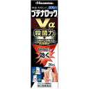 【送料無料・まとめ買い×6個セット】【第(2)類医薬品】久光製薬 ブテナロックVαスプレー 20ml(セルフメディケーション税制対象)