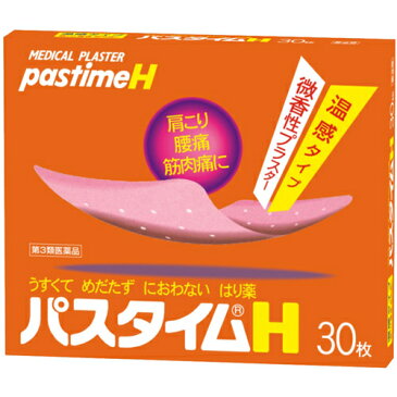 【メール便送料無料】【第3類医薬品】 パスタイムH 30枚入 1個