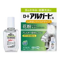 【×2個 配送おまかせ送料込】【第2類医薬品】ロート アルガードs 10mL ※セルフメディケーション税制対象