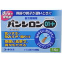 【送料無料・まとめ買い×20個セット】【第2類医薬品】ロート製薬 パンシロン01プラス 14包