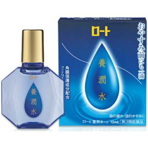 【クリアランスセール】【第3類医薬品】ロート 養潤水α 13ml