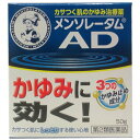 【送料無料】【第2類医薬品】 メンソレータム ADクリームm...