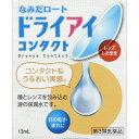 商品名：【第3類医薬品】なみだロート ドライアイ コンタクトa 13ml内容量：13mlJANコード：4987241133598発売元、製造元、輸入元又は販売元：ロート製薬原産国：日本区分：第三類医薬品商品番号：103-4987241133598□□□ 販売店舗 □□□アットライフ加西薬店(兵庫県加西市)情報提供・相談応需：販売店舗の登録販売者□□□　商品説明　□□□「なみだロート ドライアイ コンタクトa 13ml」は、レンズ装用時の目の乾き・疲れに効果のある目薬です。コンタクトレンズ装用中に涙が不足すると、レンズのはりつきやこすれなどが生じて、不快感を感じたり、角膜を傷つけてしまうことがあります。「なみだロート ドライアイコンタクトa」は、角膜保護成分を最大濃度配合した、とろりとした製剤が瞳とレンズを包み込むため、レンズ装用中の乾きに効果的です。医薬品。□□□　使用上の注意　□□□●相談すること1.次の人は、使用前に医師、薬剤師又は登録販売者にご相談ください。(1)医師の治療を受けている人(2)薬などによりアレルギー症状を起こしたことがある人(3)次の症状のある人：はげしい目の痛み(4)次の診断を受けた人：緑内障2.使用後、次の症状があらわれた場合は副作用の可能性があるので、直ちに使用を中止し、この説明書を持って医師、薬剤師又は登録販売者にご相談ください。関係部位症状皮ふ発疹・発赤、かゆみ目充血、かゆみ、はれ、しみて痛い3.次の場合は使用を中止し、この説明書を持って医師、薬剤師又は登録販売者にご相談ください。(1)目のかすみが改善されない場合(2)2週間位使用しても症状がよくならない場合使用期限まで100日以上ある医薬品をお届けします。□□□　効果・効能　□□□涙液の補助(目のかわき)、目の疲れ、目のかすみ(目やにの多いときなど)、ソフトコンタクトレンズ又はハードコンタクトレンズを装着しているときの不快感□□□　用法・用量　□□□1回1-2滴、1日5-6回点眼してください。【用法・用量に関連する注意】(1)小児に使用させる場合には、保護者の指導監督のもとに使用させてください。(2)容器の先を目やまぶた、まつ毛に触れさせないでください。(汚染や異物混入(目やにやホコリ等)の原因となる) また、混濁したものは使用しないでください。(3)点眼用にのみ使用してください。(4)コンタクトレンズを装着していない時でも使用できます。□□□　成分・分量　□□□コンドロイチン硫酸エステルナトリウム(角膜保護成分)：0.5%ヒプロメロース：0.4%ブドウ糖：0.03%塩化カリウム：0.028%塩化ナトリウム：0.35%炭酸水素ナトリウム：0.05%添加物として、ヒアルロン酸Na、ホウ酸、ホウ砂、ポリオキシエチレンポリオキシプロピレングリコール、ポリソルベート80、ポリオキシエチレン硬化ヒマシ油、エデト酸Na、塩酸ポリヘキサニド、pH調節剤を含有します。□□□　保管および取扱い上の注意　□□□(1)直射日光の当たらない涼しい所に密栓して保管してください。品質を保持するため、自動車内や暖房器具の近くなど、高温の場所(40度以上)に放置しないでください。(2)キャップを閉める際は、カチッとするまで回して閉めてください。(3)小児の手の届かない所に保管してください。(4)他の容器に入れ替えないでください。(誤用の原因になったり品質が変わる)(5)他の人と共用しないでください。(6)使用期限(外箱に記載)を過ぎた製品は使用しないでください。なお、使用期限内であっても一度開封した後は、なるべく早くご使用ください。(7)保存の状態によっては、成分の結晶が容器の先やキャップの内側につくことがあります。その場合には清潔なガーゼ等で軽くふきとってご使用ください。(8)容器に他の物を入れて使用しないでください。□□□　お問い合わせ先　□□□ロート製薬文責：アットライフ株式会社　登録販売者 尾籠 憲一広告文責：アットライフ株式会社TEL：050-3196-1510医薬品販売に関する記載事項第3類医薬品第三類医薬品広告文責：アットライフ株式会社TEL 050-3196-1510 ※商品パッケージは変更の場合あり。メーカー欠品または完売の際、キャンセルをお願いすることがあります。ご了承ください。