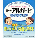 【×2個 配送おまかせ送料込】【第3類医薬品】アルガード こどもクリア 10mL ※セルフメディケーション税制対象