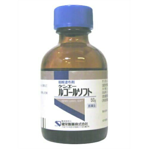 【送料無料】【第3類医薬品】 ケンエー ルゴールソフト 50g×3個セット