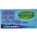 【送料無料・まとめ買い×6個セット】【第2類医薬品】ノイロンホルテS 30錠