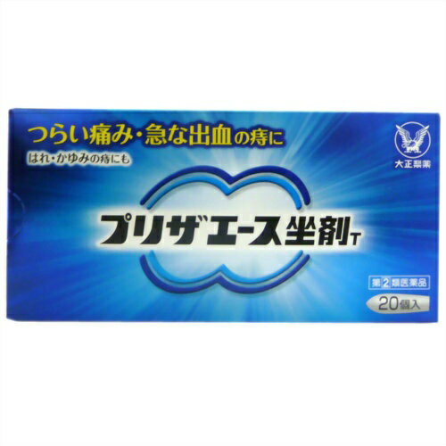 【配送おまかせ】【第(2)類医薬品】プリザエース坐剤T 20個 1個