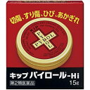 【×3個セット送料無料】【第2類医薬品】 キップパイロール-Hi 15g