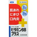 【送料無料・まとめ買い×2個セット】【第3類医薬品】皇漢堂製薬 ビタミンBBプラス クニヒロ 250錠入