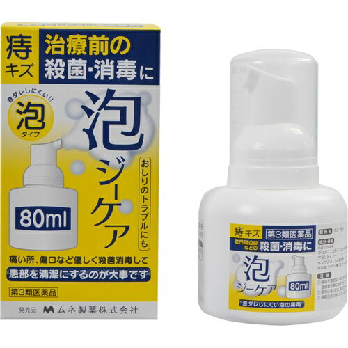 商品名：【第3類医薬品】泡ジーケア 80ml内容量：80mlJANコード：4987388418015発売元、製造元、輸入元又は販売元：ムネ製薬原産国：日本区分：第三類医薬品商品番号：103-4987388418015□□□ 販売店舗 □□□アットライフ加西薬店(兵庫県加西市)情報提供・相談応需：販売店舗の登録販売者□□□　商品説明　□□□「泡ジーケア 80ml」は、痔やキズなど、治療前の殺菌・消毒にお使いいただける、お肌にやさしい泡タイプの殺菌消毒液です。液だれしにくい泡の薬剤が、患部をやさしくケアします。患部を清潔にすることで痔や感染症になりにくくします。温水洗浄便座がしみる方やその他の傷口の殺菌・消毒に。80mlで約200プッシュ使用できます。医薬品。□□□　使用上の注意　□□□●相談すること1.次の人は使用前に医師、薬剤師又は登録販売者に相談すること(1)医師の治療を受けている人(2)薬などによりアレルギー症状を起こしたことがある人(3)患部が広範囲の人(4)深い傷やひどいやけどの人2.使用後、次の症状があらわれた場合は副作用の可能性があるので、直ちに使用を中止し、この製品を持って医師、薬剤師又は登録販売者に相談すること関係部位症状皮膚発疹・発赤、かゆみ、はれ3.5-6日間使用しても症状がよくならない場合は使用を中止し、この製品を持って医師、薬剤師又は登録販売者に相談すること使用期限まで100日以上ある医薬品をお届けします。□□□　効果・効能　□□□切傷、すり傷、さし傷、かき傷、靴ずれ、創傷面の殺菌・消毒、痔疾の場合の肛門の殺菌・消毒□□□　用法・用量　□□□1日数回、適量を患部に直接塗布又はガーゼ、脱脂綿等に泡状にのせ塗布する。(用法・用量に関連する注意)1.定められた用法・用量を厳守すること2.小児に使用させる場合には、保護者の指導監督のもとに使用させること3.目に入らないように注意すること。万一、目に入った場合には、すぐに水又はぬるま湯で洗うこと。なお、症状が重い場合には、眼科医の診療を受けること4.外用にのみ使用し、内服しないこと●泡ジーケアの上手な使い方(切傷、すり傷等の小さな傷に)1.傷面を清潔にします。2.泡ジーケアの泡をガーゼ等の上に出します。3.患部に軽く塗布して、残った泡を数十秒後に拭き取ります。□□□　成分・分量　□□□本品100ml中クロルフェニラミンマレイン酸塩：200mgアラントイン：200mgベンザルコニウム塩化物：100mg添加物：ラウリン酸ジエタノールアミド、エデト酸Na水和物、エタノール□□□　保管および取扱い上の注意　□□□1.小児の手の届かない所に保管すること2.直射日光の当たらない涼しい所に保管すること3.誤用を避け、品質を保持するため、他の容器に入れかえないこと4.使用期限を過ぎた製品は使用しないこと□□□　お問い合わせ先　□□□ムネ製薬文責：アットライフ株式会社　登録販売者 尾籠 憲一広告文責：アットライフ株式会社TEL：050-3196-1510医薬品販売に関する記載事項第3類医薬品※商品パッケージは変更の場合あり。メーカー欠品または完売の際、キャンセルをお願いすることがあります。ご了承ください。