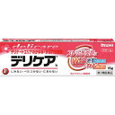 【送料無料】【第3類医薬品】 デリケアb 15g×5個セット ※セルフメディケーション税制対象