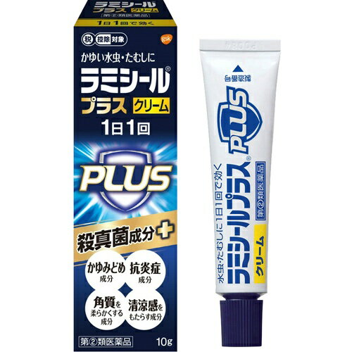 【送料無料】【第(2)類医薬品】 ラミシールプラス クリーム 10g×5個セット ※セルフメディケーション税制対象