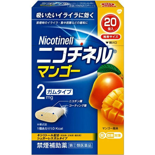 商品名：【第(2)類医薬品】ニコチネルマンゴー 20個入内容量：20個入JANコード：4987443353176発売元、製造元、輸入元又は販売元：ノバルティスファーマ原産国：日本区分：指定第二類医薬品商品番号：103-4987443353176□□□ 販売店舗 □□□アットライフ加西薬店(兵庫県加西市)情報提供・相談応需：販売店舗の登録販売者□□□　商品説明　□□□「ニコチネルマンゴー 20個」は、タバコをやめたい人のための医薬品です。禁煙時のイライラ・集中困難などの症状を緩和し、禁煙を成功に導く事を目的とした禁煙補助薬です。(タバコを嫌いにさせる作用はありません。) 徐々に使用量を減らすことで、約3ヵ月であなたを無理のない禁煙へ導きます。タバコを吸ったことのない人及び現在タバコを吸っていない人は、身体に好ましくない作用を及ぼしますので使用しないでください。糖衣タイプでマンゴー風味のニコチンガム製剤です。医薬品。□□□　使用上の注意　□□□●してはいけないこと(守らないと現在の症状が悪化したり。副作用が起こりやすくなります。)1.次の人は使用しないでください。(1)非喫煙者(タバコを吸ったことのない人及び現在タバコを吸っていない人)(吐き気、めまい、腹痛などの症状があらわれることがあります。)(2)すでに他のニコチン製剤を使用している人(3)妊婦又は妊娠していると思われる人(4)重い心臓病を有する人1)3ヵ月以内に心筋梗塞の発作を起こした人 2)重い狭心症と医師に診断された人 3)重い不整脈と医師に診断された人(5)急性期脳血管障害(脳梗塞、脳出血等)と医師に診断された人(6)うつ病と診断されたことのある人(禁煙時の離脱症状により、うつ症状を悪化させることがあります。)(7)本剤又は本剤の成分によりアレルギー症状(発疹・発赤、かゆみ、浮腫等)を起こしたことがある人(8)あごの関節に障害がある人2.授乳中の人は本剤を使用しないか、本剤を使用する場合は授乳を避けてください。(母乳中に移行し、乳児の脈が速まることが考えられます。)3.本剤を使用中及び使用直後は、次のことはしないでください。(吐き気、めまい、腹痛などの症状があらわれることがあります。)(1)ニコチンパッチ製剤の使用(2)喫煙4.6ヵ月を超えて使用しないでください。●相談すること1.次の人は使用前に医師、歯科医師、薬剤師又は登録販売者に相談してください。(1)医師又は歯科医師の治療を受けている人(2)他の薬を使用している人(他の薬の作用に影響を与えることがあります。)(3)高齢者及び20才未満の人(4)薬などによりアレルギー症状を起こしたことがある人(5)次の症状のある人腹痛、胸痛、口内炎、のどの痛み・のどのはれ(6)医師から次の診断を受けた人心臓疾患(心筋梗塞、狭心症、不整脈)、脳血管障害(脳梗塞、脳出血等)、末梢血管障害(バージャー病等)、高血圧、甲状腺機能障害、褐色細胞腫、糖尿病(インスリン製剤を使用している人)、咽頭炎、食道炎、胃・十二指腸潰瘍、肝臓病、腎臓病(症状を悪化させたり、現在使用中の薬の作用に影響を与えることがあります。)2.使用後、次の症状があらわれた場合は副作用の可能性があるので、直ちに使用を中止し、この説明文書を持って医師、薬剤師又は登録販売者に相談してください。関係部位症状口・のど口内炎、のどの痛み消化器吐き気・嘔吐、腹部不快感、胸やけ、食欲不振、下痢皮ふ発疹・発赤、かゆみ精神神経系頭痛、めまい、思考減退、眠気循環器動悸その他胸部不快感、胸部刺激感、顔面潮紅、顔面浮腫、気分不良3.使用後、次の症状があらわれることがあるので、このような症状の持続又は増強が見られた場合には、使用を中止し、この説明文書を持って医師、歯科医師、薬剤師又は登録販売者に相談してください。(1)口内・のどの刺激感、舌の荒れ、味の異常感、唾液増加、歯肉炎(ゆっくりかむとこれらの症状は軽くなることがあります。)(2)あごの痛み(他に原因がある可能性があります。)(3)しゃっくり、げっぷ4.誤って定められた用量を超えて使用したり、小児が誤飲した場合には、次のような症状があらわれることがありますので、その場合には、直ちに医師、薬剤師又は登録販売者に相談してください。吐き気、唾液増加、腹痛、下痢、発汗、頭痛、めまい、聴覚障害、全身脱力(急性ニコチン中毒の可能性があります。)5.3ヵ月を超えて継続する場合は、医師、薬剤師又は登録販売者に相談してください。(長期・多量使用によりニコチン依存が本剤に引き継がれることがあります。)使用期限まで100日以上ある医薬品をお届けします。□□□　効果・効能　□□□禁煙時のイライラ・集中困難・落ち着かないなどの症状の緩和□□□　用法・用量　□□□タバコを吸いたいと思ったとき、1回1個をゆっくりと間をおきながら、30-60分間かけてかみます。1日の使用個数は表を目安とし、通常、1日4-12個から始めて適宜増減しますが、1日の総使用個数は24個を超えないでください。禁煙になれてきたら(1ヵ月前後)、1週間ごとに1日の使用個数を1-2個ずつ減らし、1日の使用個数が1-2個となった段階で使用をやめます。なお、使用期間は3ヵ月をめどとします。1回量1日最大使用個数使用開始時の1日の使用個数の目安禁煙前の1日の喫煙本数1日の使用個数1個24個20本以下4-6個21-30本6-9個31本以上9-12個【用法・用量に関する注意】1.タバコを吸うのを完全に止めて使用してください。2.1回に2個以上かまないでください。(ニコチンが過量摂取され、吐き気、めまい、腹痛などの症状があらわれることがあります。)3.辛みや刺激感を感じたらかむのを止めて、ほほの内側などに寄せて休ませてください。4.本剤はガム製剤ですので飲み込まないでください。また、本剤が入れ歯などに付着し、脱落・損傷を起こすことがありますので、入れ歯などの歯科的治療を受けたことのある人は、使用に際して注意してください。5.コーヒーや炭酸飲料などを飲んだ後、しばらくは本剤を使用しないでください。(本剤の十分な効果が得られないことがあります。)6.口内に使用する吸入剤やスプレー剤とは同時に使用しないでください。(口内・のどの刺激感、のどの痛みなどの症状を悪化させることがあります。 )(1)シートから1個を切り離します。(2)裏面の接着されていない角からフィルムをはがします。(3)アルミを破り、指でガムを押し取り出します。(4)ピリッとした味を感じるまで、ゆっくりとかみます(15回程度)。かみはじめの時は、味が強く感じることがありますので、なめたり、かむ回数を減らすなどしてください。(5)そして、ほほと歯ぐきの間にしばらく置きます(味がなくなるまで約1分間以上)。(6)(4)-(5)を約30-60分間繰り返した後、ガムは紙などに包んで捨ててください。□□□　成分・分量　□□□1個中ニコチン：2mg添加物：BHT、タルク、炭酸カルシウム、炭酸ナトリウム、炭酸水素ナトリウム、グリセリン、l-メントール、香料、D-ソルビトール、キシリトール、スクラロース、アセスルファムカリウム、D-マンニトール、ゼラチン、酸化チタン、プロピレングリコール、トコフェロール、バニリン、カルナウバロウ、その他8成分□□□　保管および取扱い上の注意　□□□(1)直射日光の当たらない湿気の少ない涼しい所に保管してください。(高温の場所に保管すると、ガムがシートに付着して取り出しにくくなります。)(2)本剤は小児が容易に開けられない包装になっていますが、小児の手の届かない所に保管してください。(3)他の容器に入れ替えないでください。(誤用の原因になったり、品質が変わることがあります。)(4)使用期限をすぎた製品は使用しないでください。(5)かみ終わったガムは紙などに包んで小児の手の届かない所に捨ててください。□□□　お問い合わせ先　□□□ノバルティスファーマ文責：アットライフ株式会社　登録販売者 尾籠 憲一広告文責：アットライフ株式会社TEL：050-3196-1510医薬品販売に関する記載事項第(2)類医薬品※商品パッケージは変更の場合あり。メーカー欠品または完売の際、キャンセルをお願いすることがあります。ご了承ください。