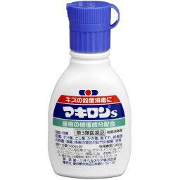 【送料無料・まとめ買い2個セット】【第3類医薬品】 マキロンS 30ml