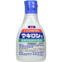 【送料無料】【第3類医薬品】 マキロンS 75ml×3個セット