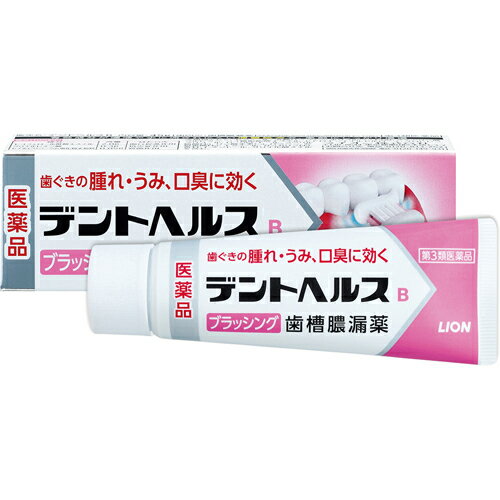 【送料込】【第3類医薬品】デントヘルスB 45g 1個