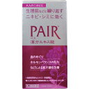 【送料無料・まとめ買い2個セット】【第2類医薬品】ペア 漢方エキス錠 240錠