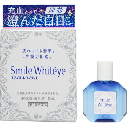 【送料込】【第2類医薬品】スマイルホワイティエ 15ml 1個