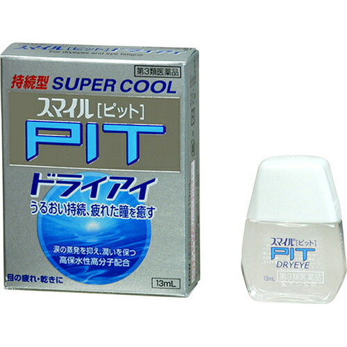 【第3類医薬品】スマイルピット ドライアイ 13ml